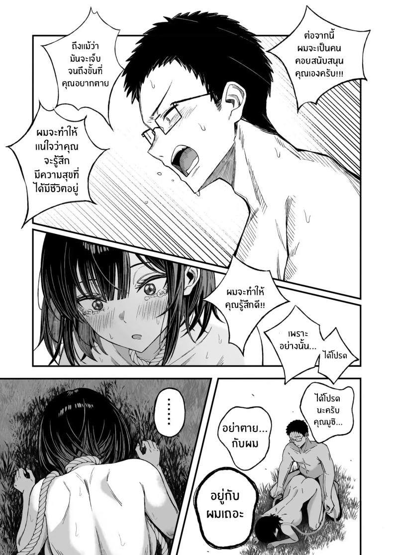 โดจิน ไหนๆก็จะตายเเล้ว